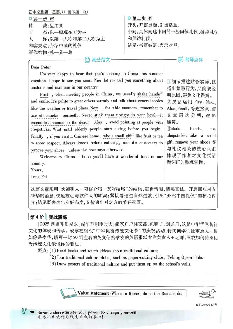 人教八下必刷题-有单选(1)_新人教八下资料包_23多套教辅合集_88教辅合集_新八下必刷题