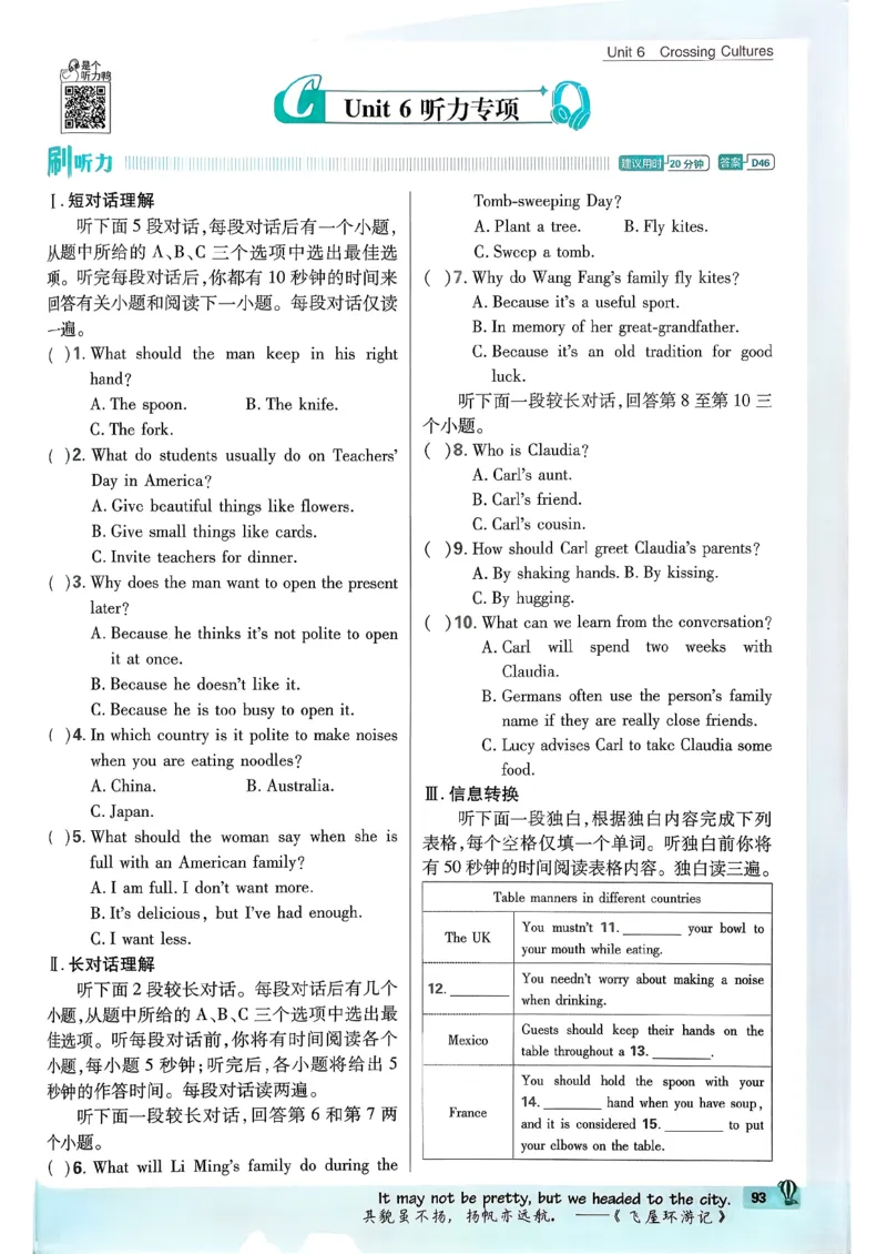 人教八下必刷题-有单选(1)_新人教八下资料包_23多套教辅合集_88教辅合集_新八下必刷题