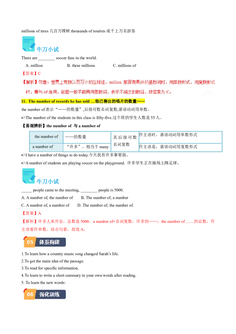 Unit8课时4SectionB（2a-2e)（教师版）_新人教八下资料包_35赠送其它_八年级英语下册（人教版）_同步讲义-U34_2025版