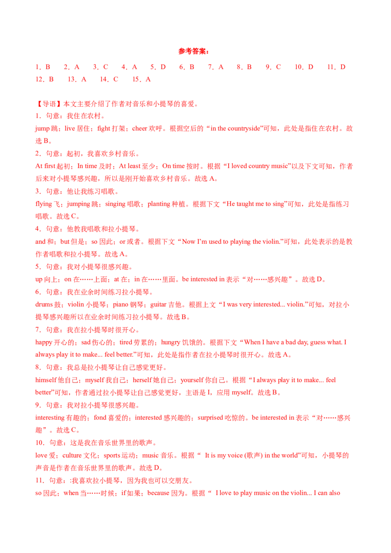 Unit8课时4SectionB（2a-2e)（教师版）_新人教八下资料包_35赠送其它_八年级英语下册（人教版）_同步讲义-U34_2025版