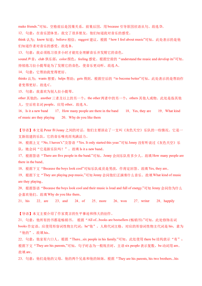 Unit8课时4SectionB（2a-2e)（教师版）_新人教八下资料包_35赠送其它_八年级英语下册（人教版）_同步讲义-U34_2025版