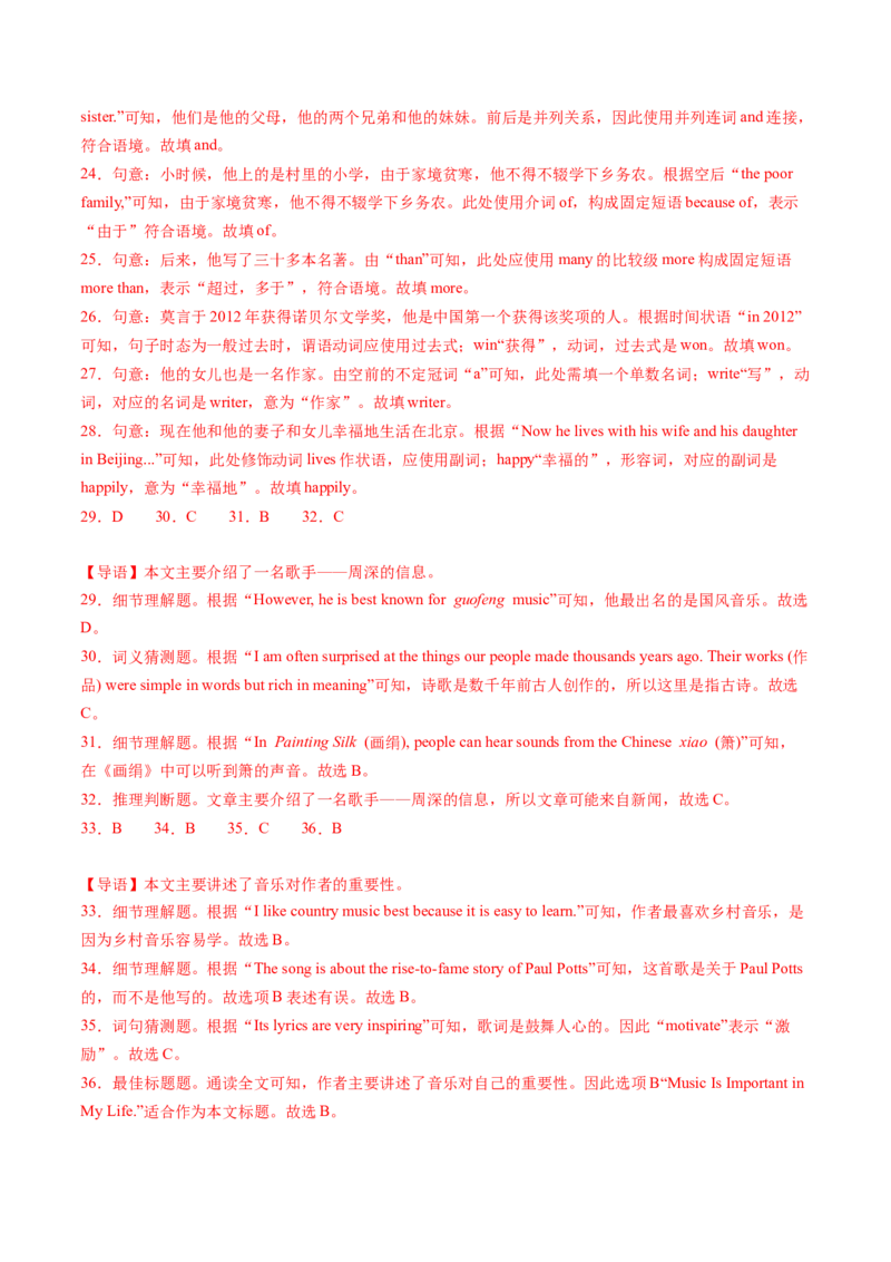 Unit8课时4SectionB（2a-2e)（教师版）_新人教八下资料包_35赠送其它_八年级英语下册（人教版）_同步讲义-U34_2025版