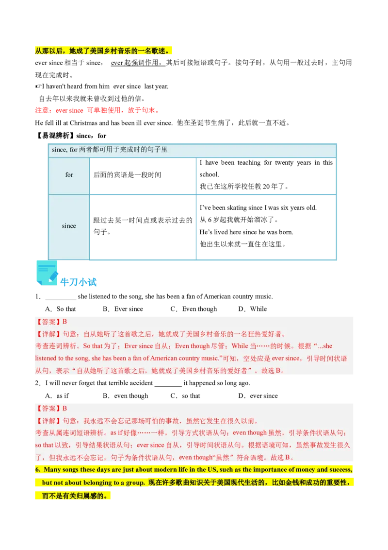 Unit8课时4SectionB（2a-2e)（教师版）_新人教八下资料包_35赠送其它_八年级英语下册（人教版）_同步讲义-U34_2025版