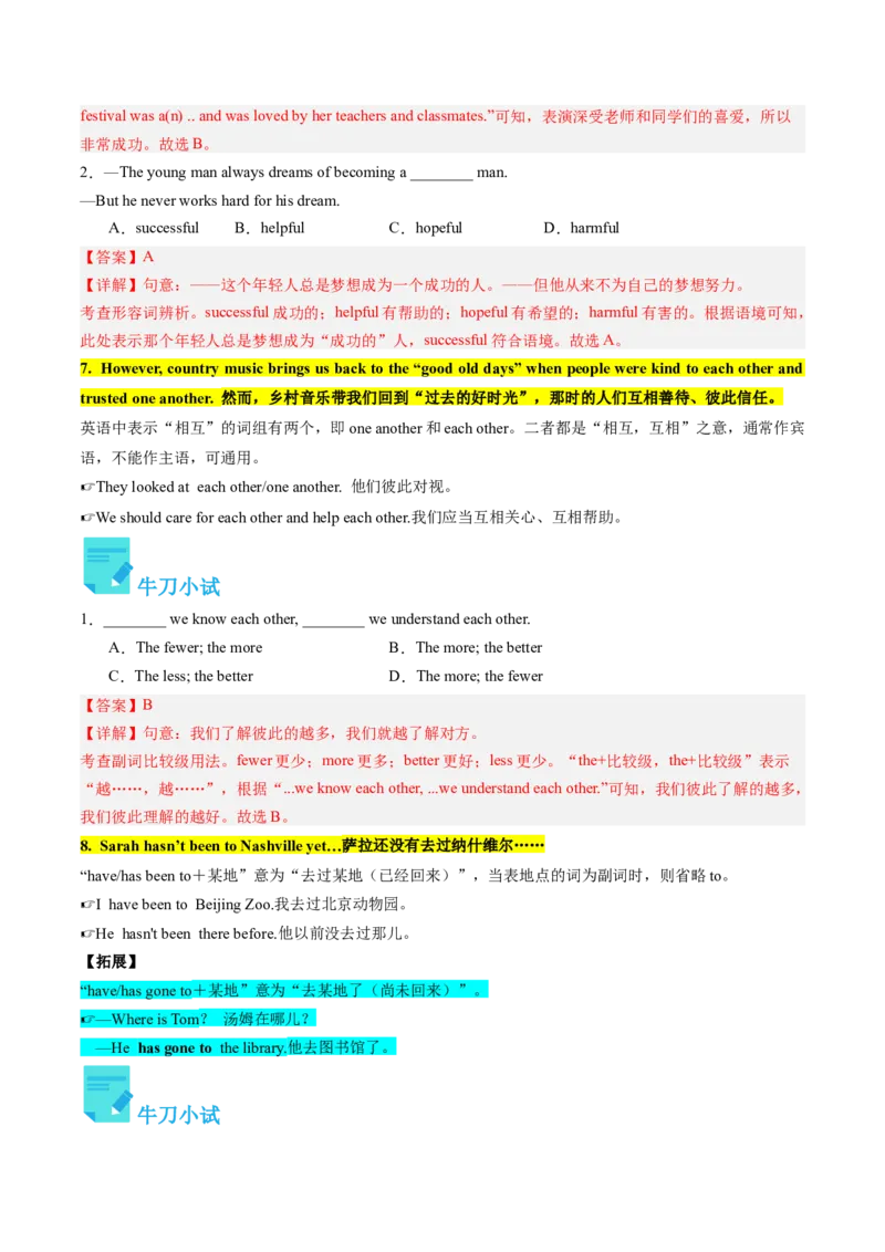 Unit8课时4SectionB（2a-2e)（教师版）_新人教八下资料包_35赠送其它_八年级英语下册（人教版）_同步讲义-U34_2025版