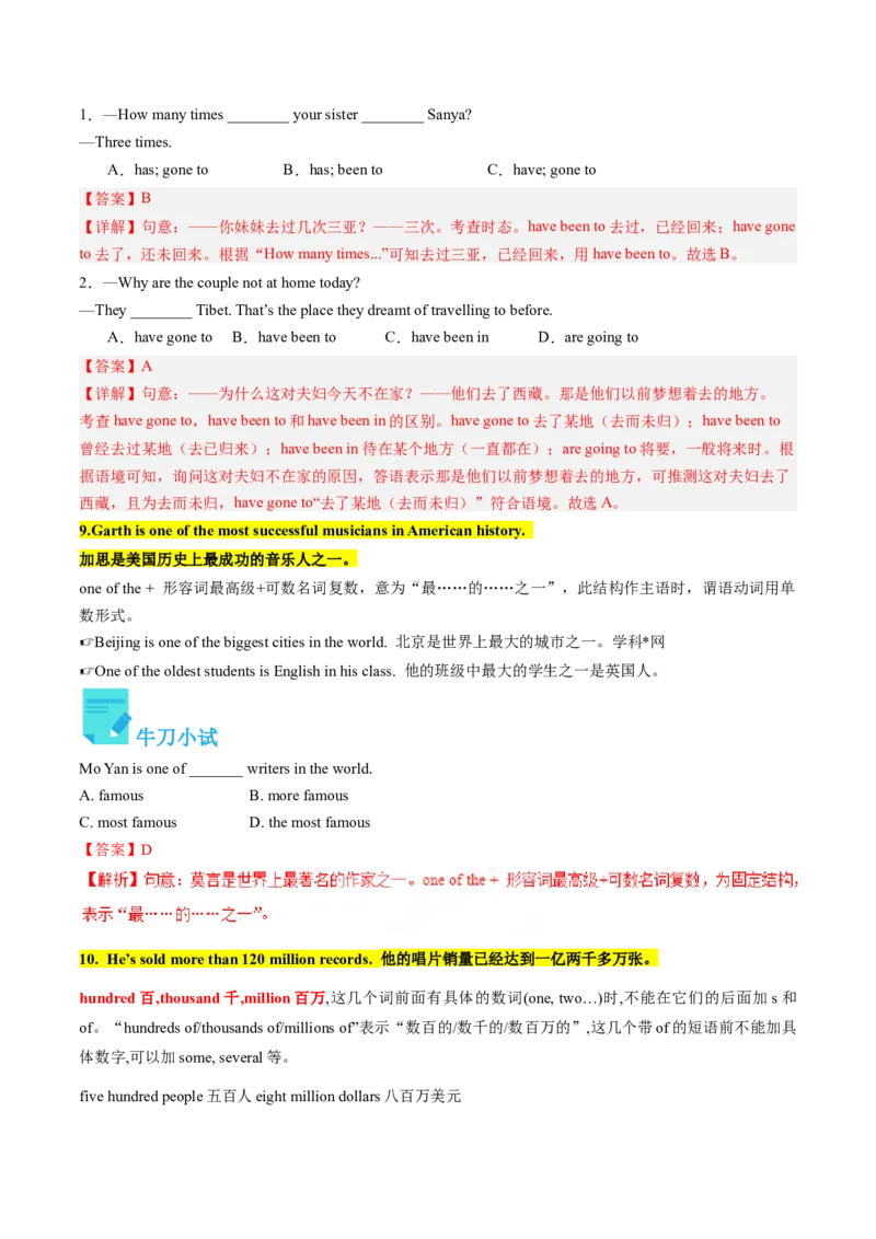 Unit8课时4SectionB（2a-2e)（教师版）_新人教八下资料包_35赠送其它_八年级英语下册（人教版）_同步讲义-U34_2025版