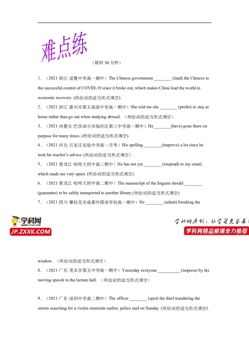 重难点03语法必考点三动词时&bull;语态-2023年高考英语热点&bull;重点&bull;难点专练（学生版）（全国通用）_3.2025英语总复习_赠品通用版（老高考）复习资料_专项复习