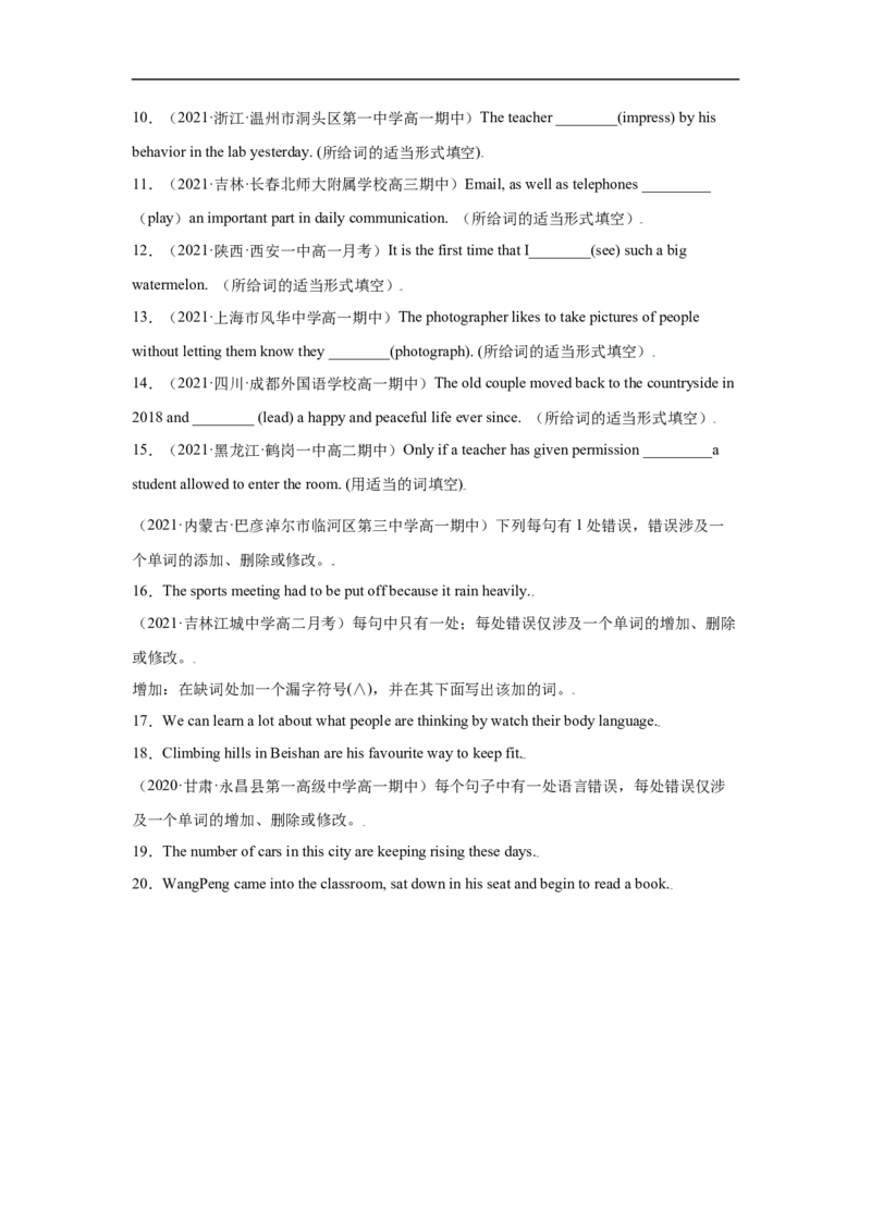 重难点03语法必考点三动词时&bull;语态-2023年高考英语热点&bull;重点&bull;难点专练（学生版）（全国通用）_3.2025英语总复习_赠品通用版（老高考）复习资料_专项复习