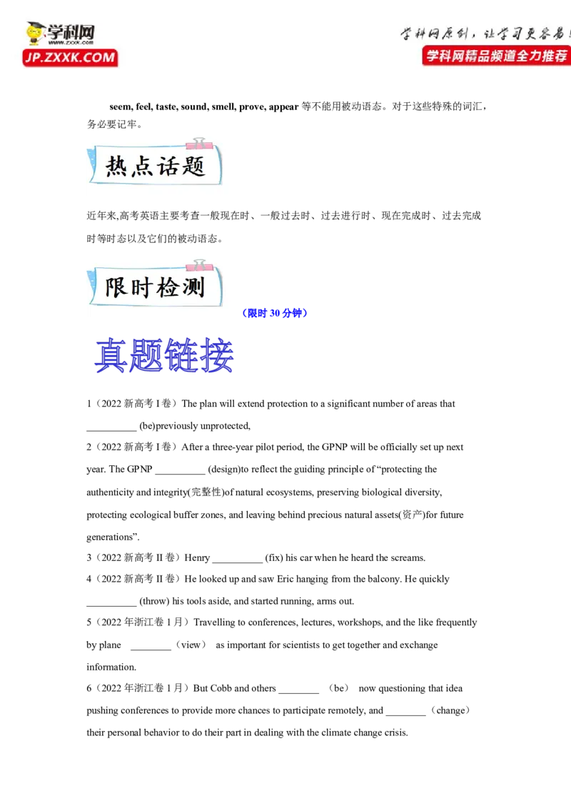 重难点03语法必考点三动词时&bull;语态-2023年高考英语热点&bull;重点&bull;难点专练（学生版）（全国通用）_3.2025英语总复习_赠品通用版（老高考）复习资料_专项复习