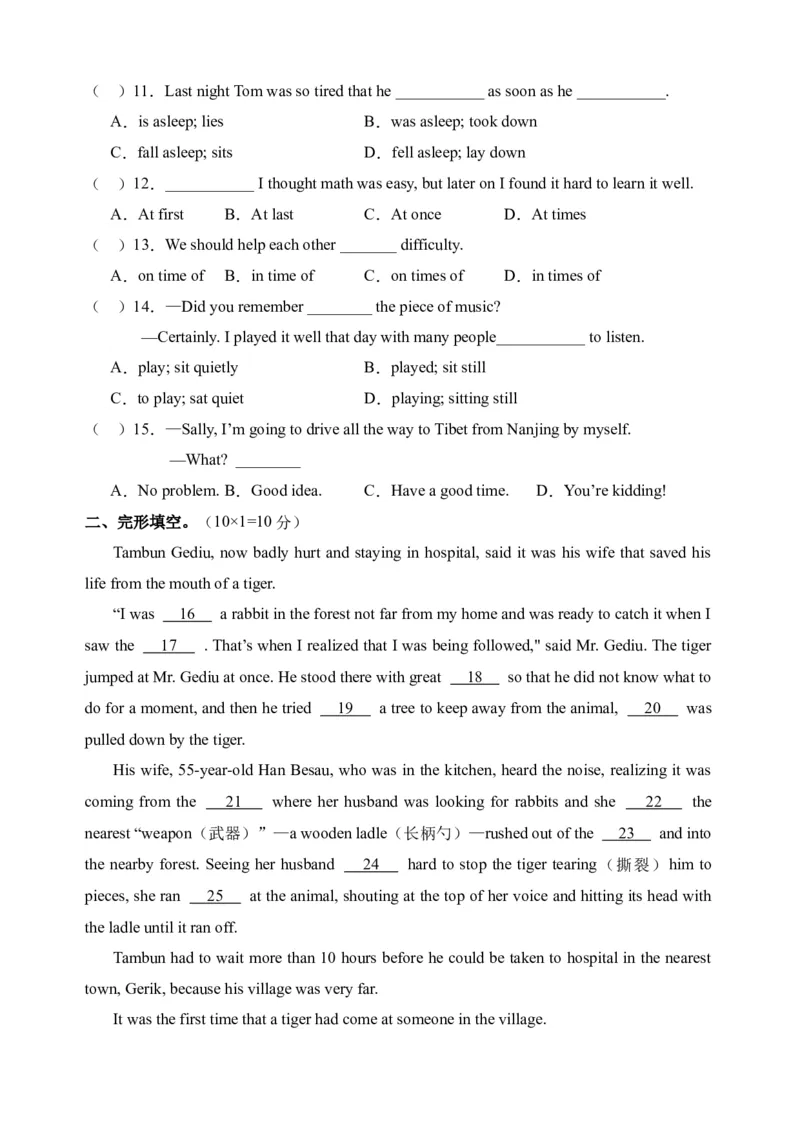 Unit5综合检测-（人教新目标）_新人教八下资料包_35赠送其它_八年级英语下册（人教版）_单元过关检测-V23