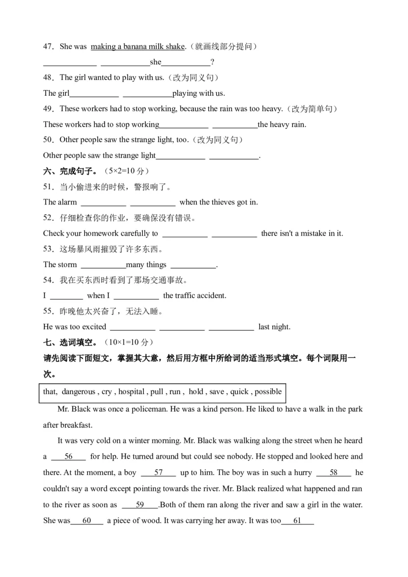 Unit5综合检测-（人教新目标）_新人教八下资料包_35赠送其它_八年级英语下册（人教版）_单元过关检测-V23