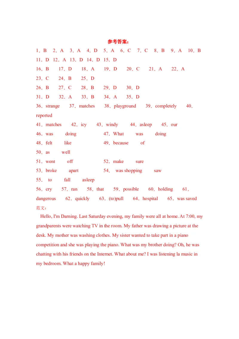 Unit5综合检测-（人教新目标）_新人教八下资料包_35赠送其它_八年级英语下册（人教版）_单元过关检测-V23
