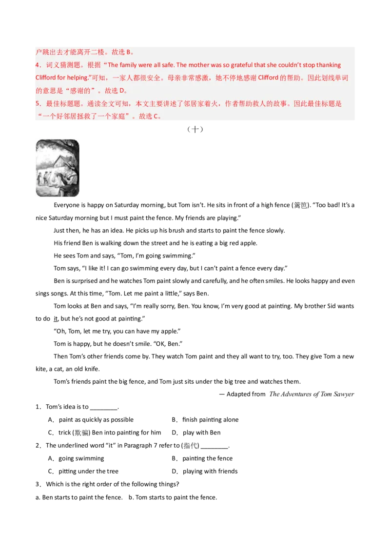 专题06阅读理解之记叙文（期末必刷15篇）（教师版）_新人教八下资料包_35赠送其它_八年级英语下册（人教版）_期末专项复习-U302_2025版