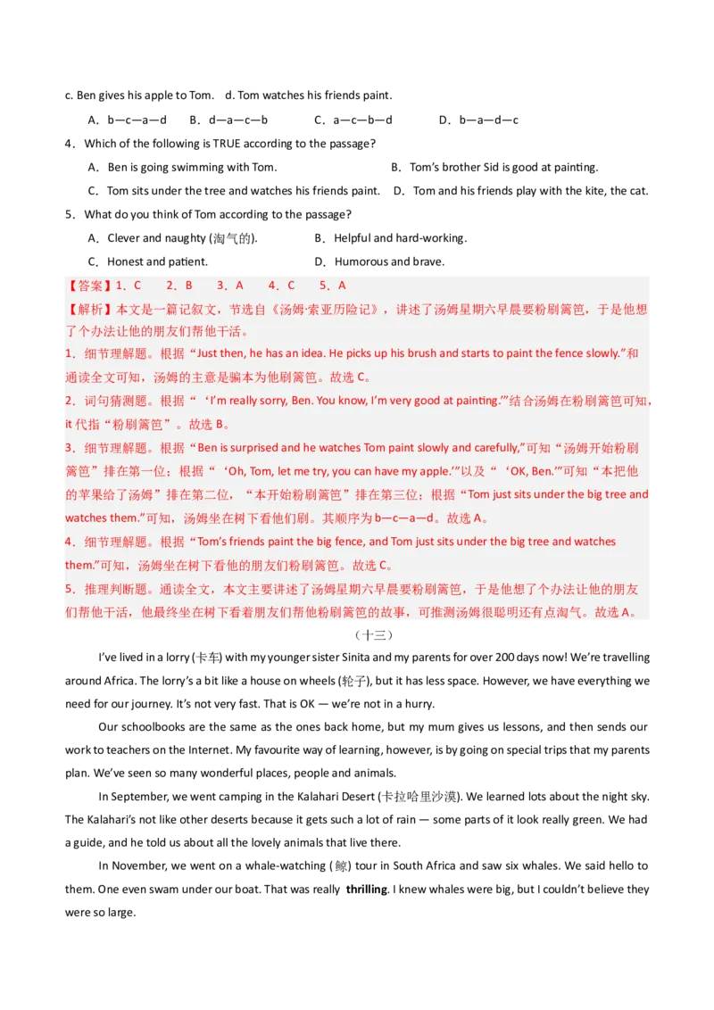 专题06阅读理解之记叙文（期末必刷15篇）（教师版）_新人教八下资料包_35赠送其它_八年级英语下册（人教版）_期末专项复习-U302_2025版