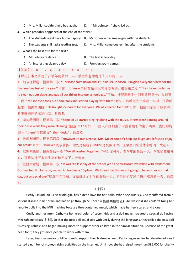 专题06阅读理解之记叙文（期末必刷15篇）（教师版）_新人教八下资料包_35赠送其它_八年级英语下册（人教版）_期末专项复习-U302_2025版