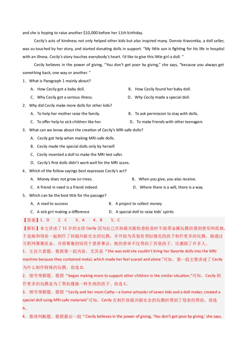 专题06阅读理解之记叙文（期末必刷15篇）（教师版）_新人教八下资料包_35赠送其它_八年级英语下册（人教版）_期末专项复习-U302_2025版