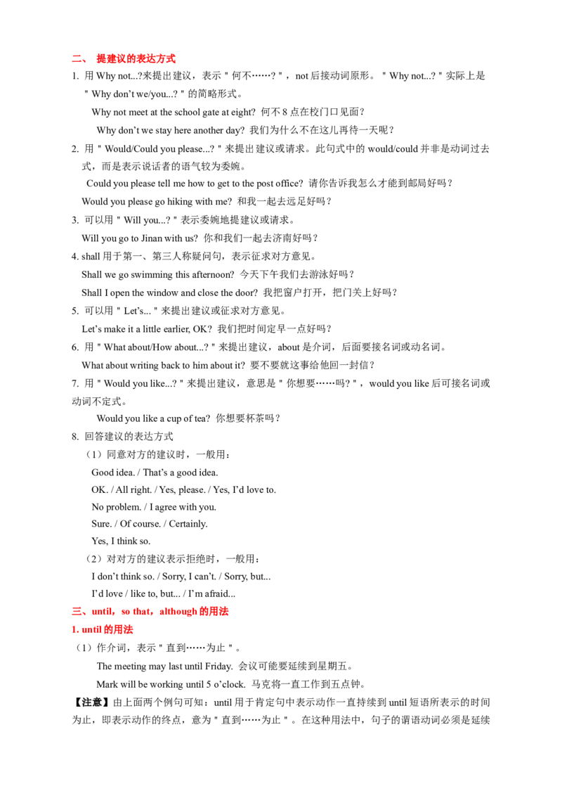 Unit4（知识清单）（人教版）（学生版）_新人教八下资料包_00、更新资料3月16日_单元知识复习专项-U122_2024版