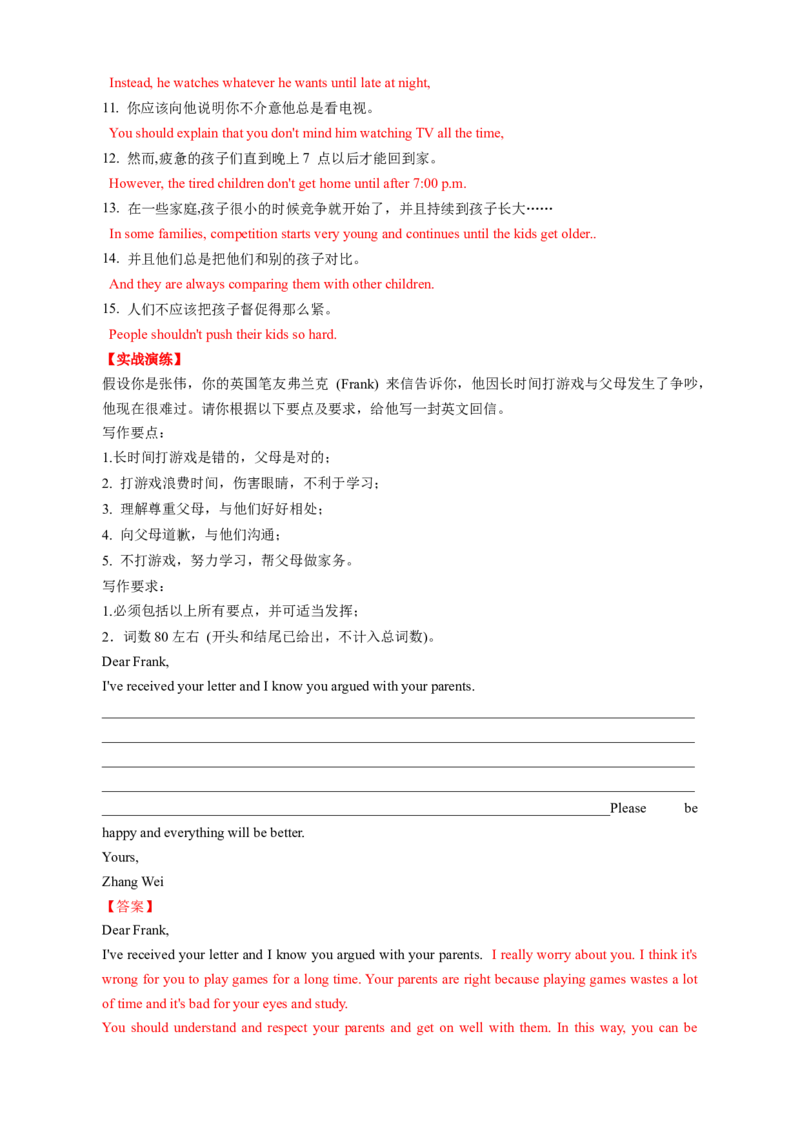 Unit4（知识清单）（人教版）（学生版）_新人教八下资料包_00、更新资料3月16日_单元知识复习专项-U122_2024版