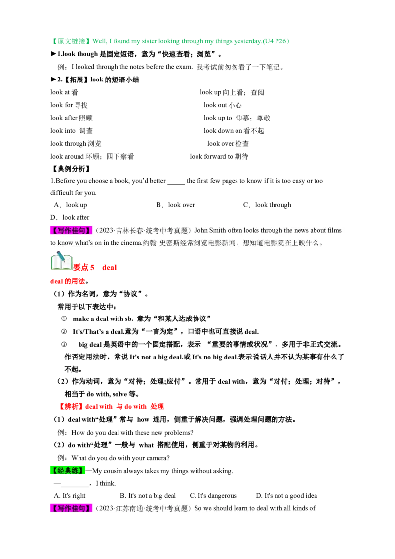 Unit4（知识清单）（人教版）（学生版）_新人教八下资料包_00、更新资料3月16日_单元知识复习专项-U122_2024版
