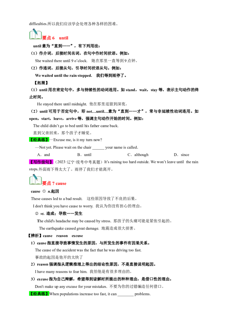 Unit4（知识清单）（人教版）（学生版）_新人教八下资料包_00、更新资料3月16日_单元知识复习专项-U122_2024版