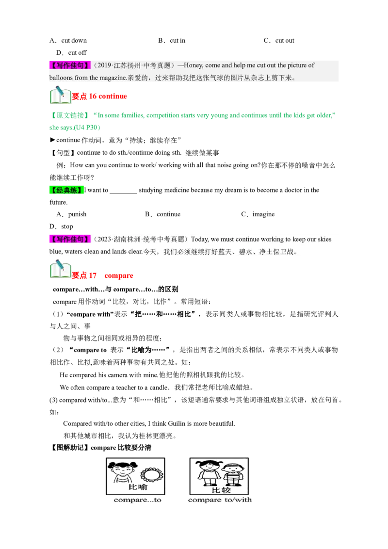 Unit4（知识清单）（人教版）（学生版）_新人教八下资料包_00、更新资料3月16日_单元知识复习专项-U122_2024版