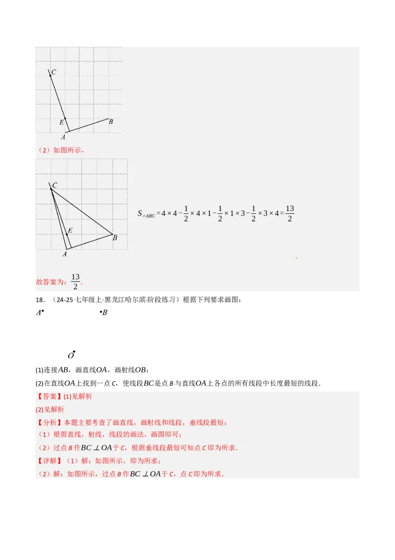 7.1.2两直线垂直（八大类型提分练）（教师版）_初中数学_七年级数学下册（人教版）_大单元教学课件+教学设计-U42