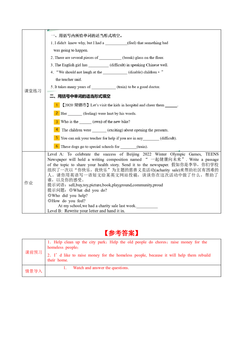 Unit2第6课时SectionB(3a-SC)(导学案)-（人教版）_新人教八下资料包_00、更新资料3月16日_导学案(1)