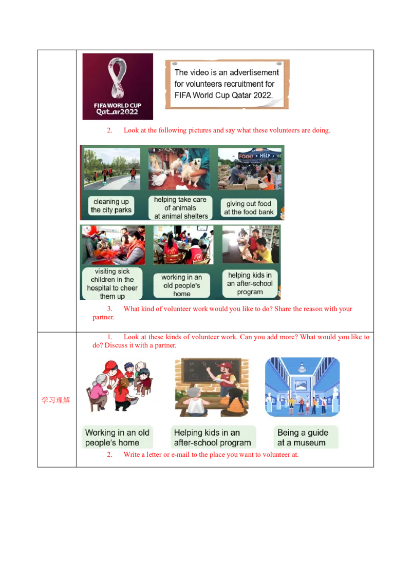 Unit2第6课时SectionB(3a-SC)(导学案)-（人教版）_新人教八下资料包_00、更新资料3月16日_导学案(1)