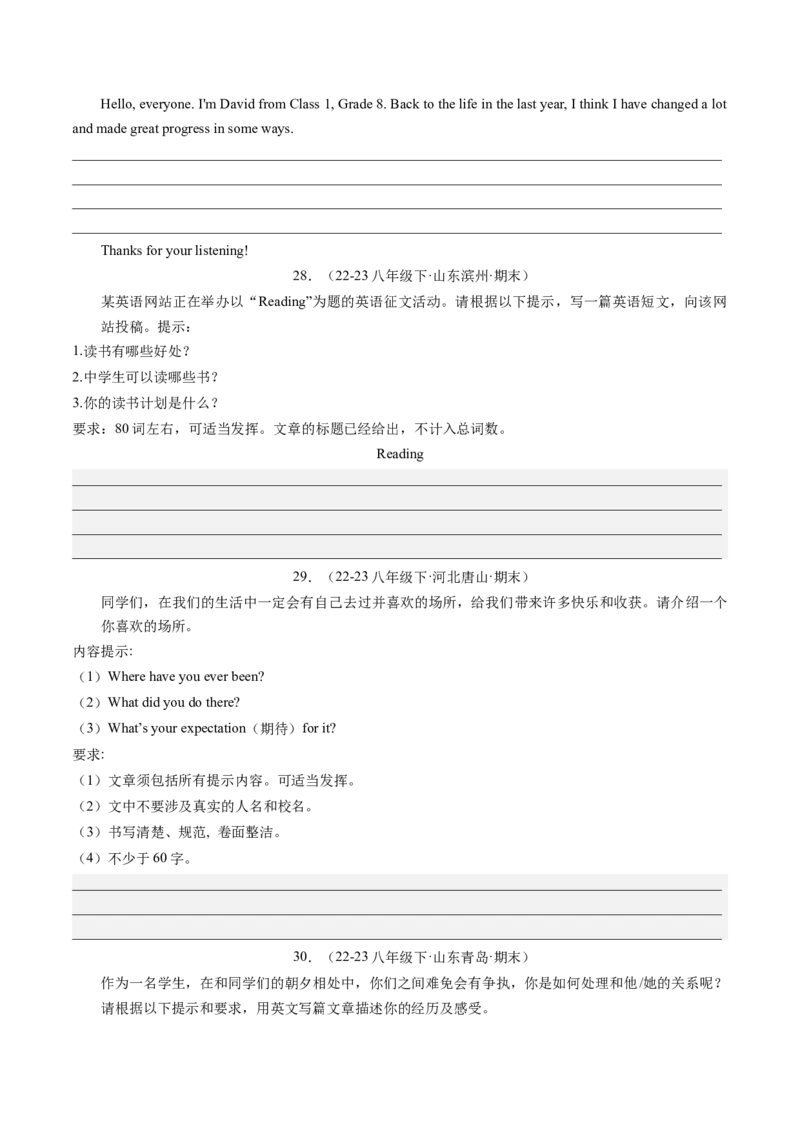 专题10书面表达（考题猜想）-（人教版）（学生版）_新人教八下资料包_35赠送其它_八年级英语下册（人教版）_期末专项复习-U302_2024版