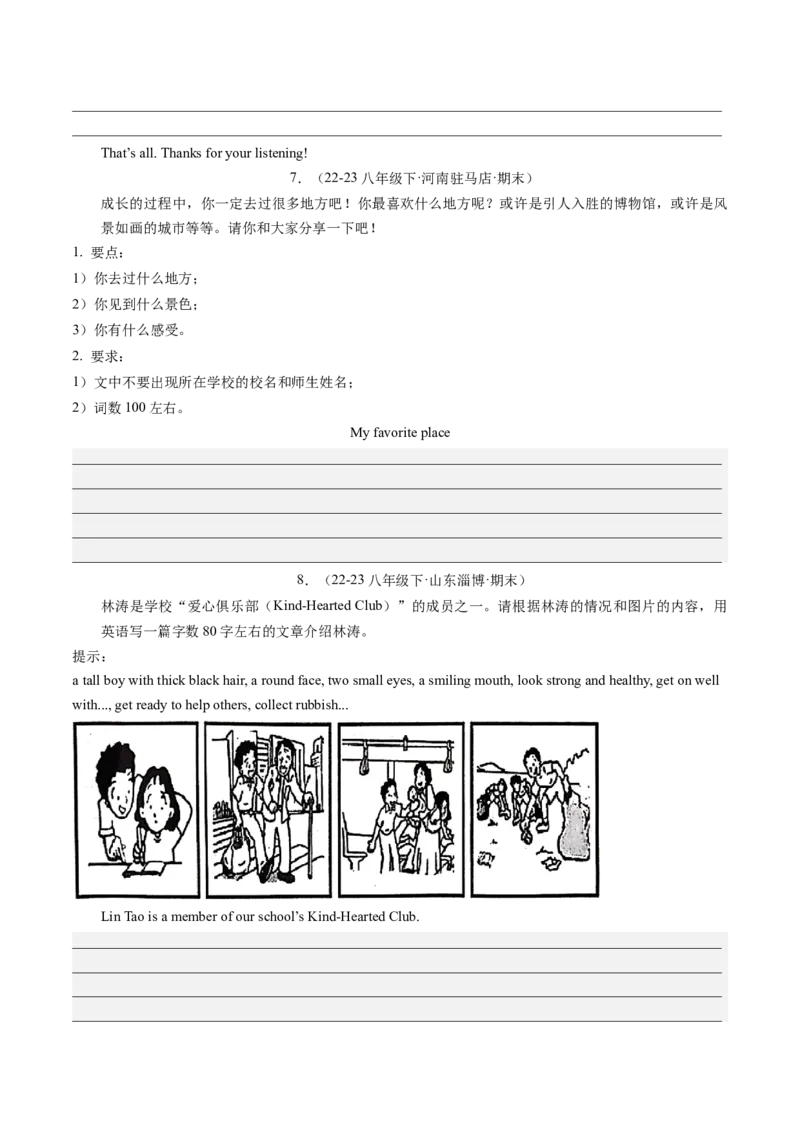 专题10书面表达（考题猜想）-（人教版）（学生版）_新人教八下资料包_35赠送其它_八年级英语下册（人教版）_期末专项复习-U302_2024版