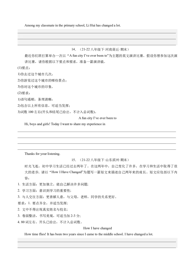 专题10书面表达（考题猜想）-（人教版）（学生版）_新人教八下资料包_35赠送其它_八年级英语下册（人教版）_期末专项复习-U302_2024版