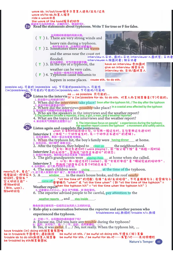 2026春人教八下U5_新人教八下资料包_01课堂笔记共3套完整版_课堂笔记版本1U1-U8