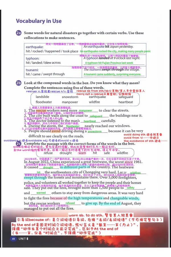 2026春人教八下U5_新人教八下资料包_01课堂笔记共3套完整版_课堂笔记版本1U1-U8