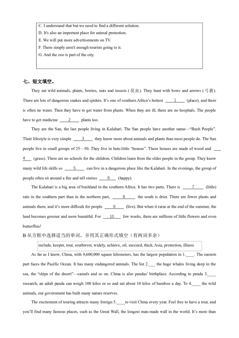 Unit7第4课时SectionB（1a-1d）（课时练习）（学生版）_新人教八下资料包_00、更新资料3月16日_大单元教学课件+教学设计-U44_Unit7What'sthehighestmountainintheworld