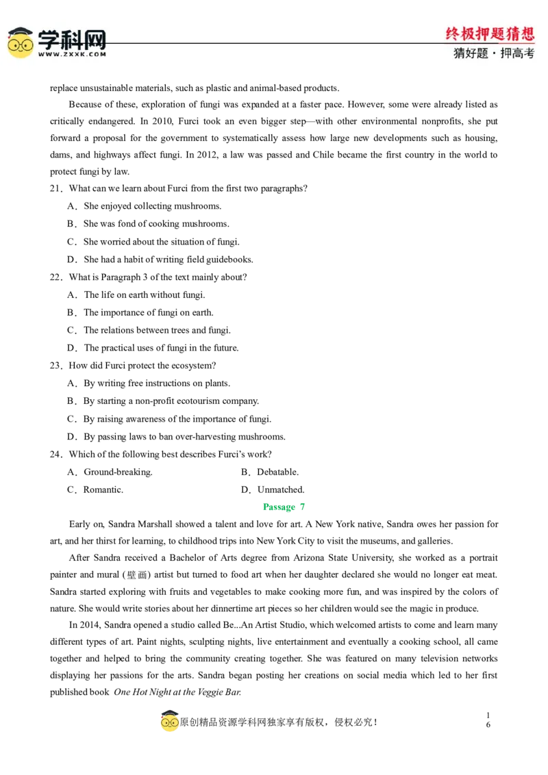 英语-2024年高考终极押题猜想（新高考通用）（原卷版）_3.2025英语总复习_2024年新高考资料_5.2024三轮冲刺_英语-2024年高考终极押题猜想（新高考通用）