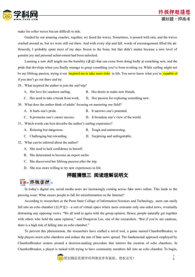 英语-2024年高考终极押题猜想（新高考通用）（原卷版）_3.2025英语总复习_2024年新高考资料_5.2024三轮冲刺_英语-2024年高考终极押题猜想（新高考通用）