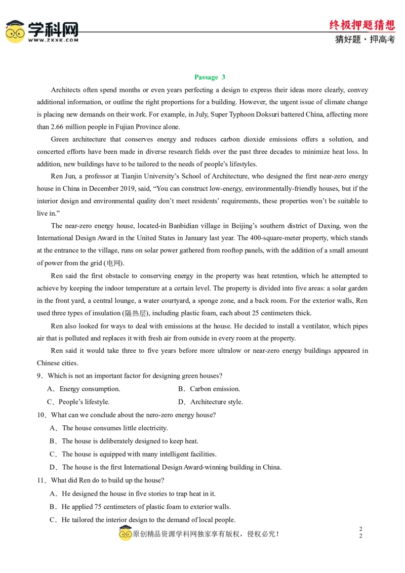 英语-2024年高考终极押题猜想（新高考通用）（原卷版）_3.2025英语总复习_2024年新高考资料_5.2024三轮冲刺_英语-2024年高考终极押题猜想（新高考通用）