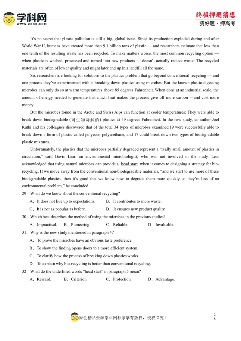 英语-2024年高考终极押题猜想（新高考通用）（原卷版）_3.2025英语总复习_2024年新高考资料_5.2024三轮冲刺_英语-2024年高考终极押题猜想（新高考通用）