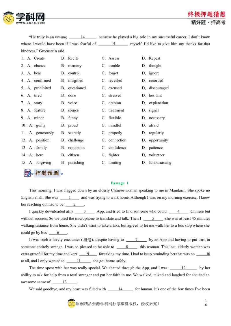 英语-2024年高考终极押题猜想（新高考通用）（原卷版）_3.2025英语总复习_2024年新高考资料_5.2024三轮冲刺_英语-2024年高考终极押题猜想（新高考通用）