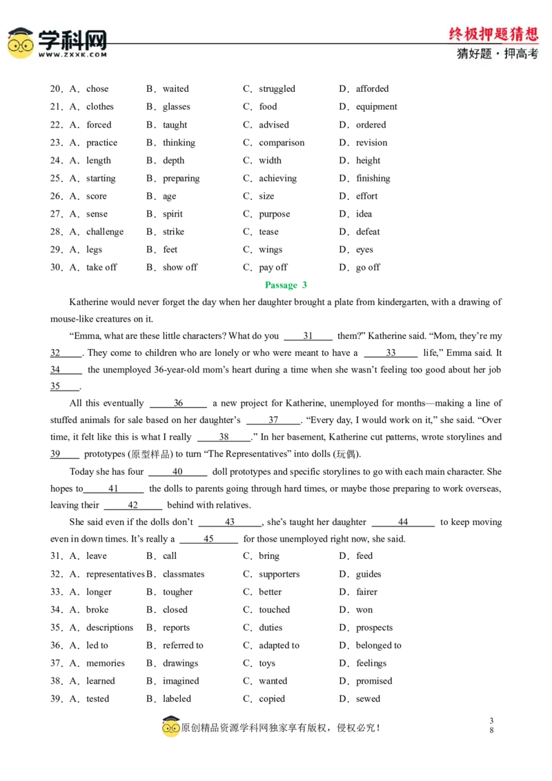 英语-2024年高考终极押题猜想（新高考通用）（原卷版）_3.2025英语总复习_2024年新高考资料_5.2024三轮冲刺_英语-2024年高考终极押题猜想（新高考通用）