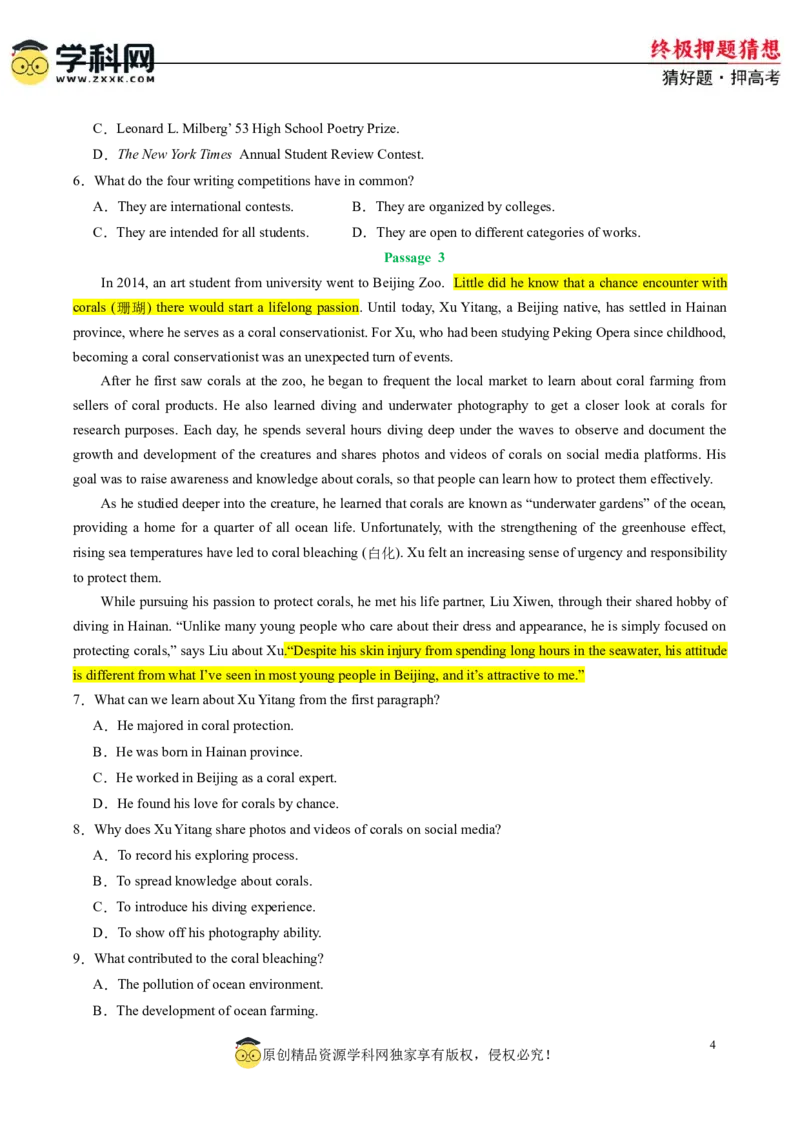 英语-2024年高考终极押题猜想（新高考通用）（原卷版）_3.2025英语总复习_2024年新高考资料_5.2024三轮冲刺_英语-2024年高考终极押题猜想（新高考通用）