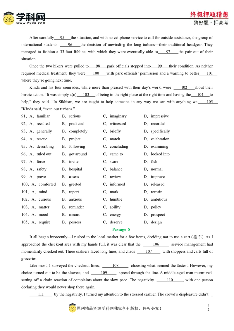 英语-2024年高考终极押题猜想（新高考通用）（原卷版）_3.2025英语总复习_2024年新高考资料_5.2024三轮冲刺_英语-2024年高考终极押题猜想（新高考通用）