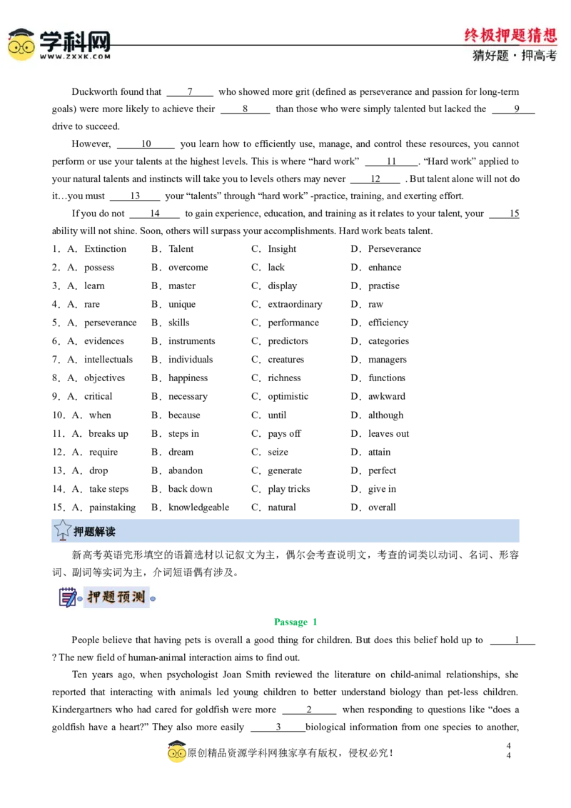 英语-2024年高考终极押题猜想（新高考通用）（原卷版）_3.2025英语总复习_2024年新高考资料_5.2024三轮冲刺_英语-2024年高考终极押题猜想（新高考通用）