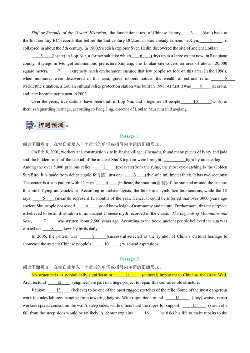英语-2024年高考终极押题猜想（新高考通用）（原卷版）_3.2025英语总复习_2024年新高考资料_5.2024三轮冲刺_英语-2024年高考终极押题猜想（新高考通用）