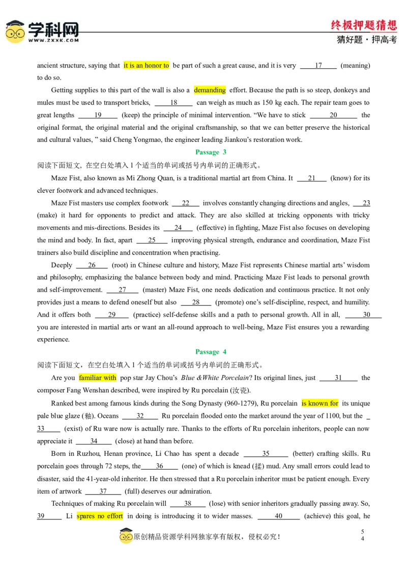英语-2024年高考终极押题猜想（新高考通用）（原卷版）_3.2025英语总复习_2024年新高考资料_5.2024三轮冲刺_英语-2024年高考终极押题猜想（新高考通用）