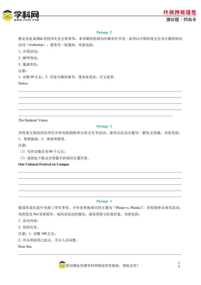 英语-2024年高考终极押题猜想（新高考通用）（原卷版）_3.2025英语总复习_2024年新高考资料_5.2024三轮冲刺_英语-2024年高考终极押题猜想（新高考通用）