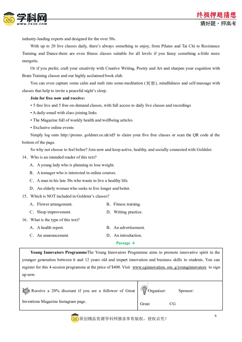 英语-2024年高考终极押题猜想（新高考通用）（原卷版）_3.2025英语总复习_2024年新高考资料_5.2024三轮冲刺_英语-2024年高考终极押题猜想（新高考通用）