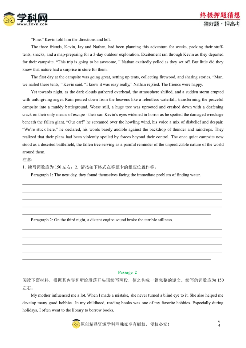 英语-2024年高考终极押题猜想（新高考通用）（原卷版）_3.2025英语总复习_2024年新高考资料_5.2024三轮冲刺_英语-2024年高考终极押题猜想（新高考通用）
