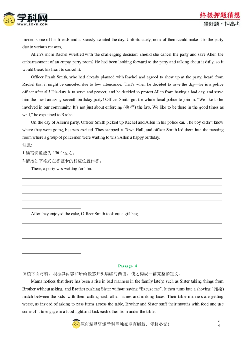 英语-2024年高考终极押题猜想（新高考通用）（原卷版）_3.2025英语总复习_2024年新高考资料_5.2024三轮冲刺_英语-2024年高考终极押题猜想（新高考通用）