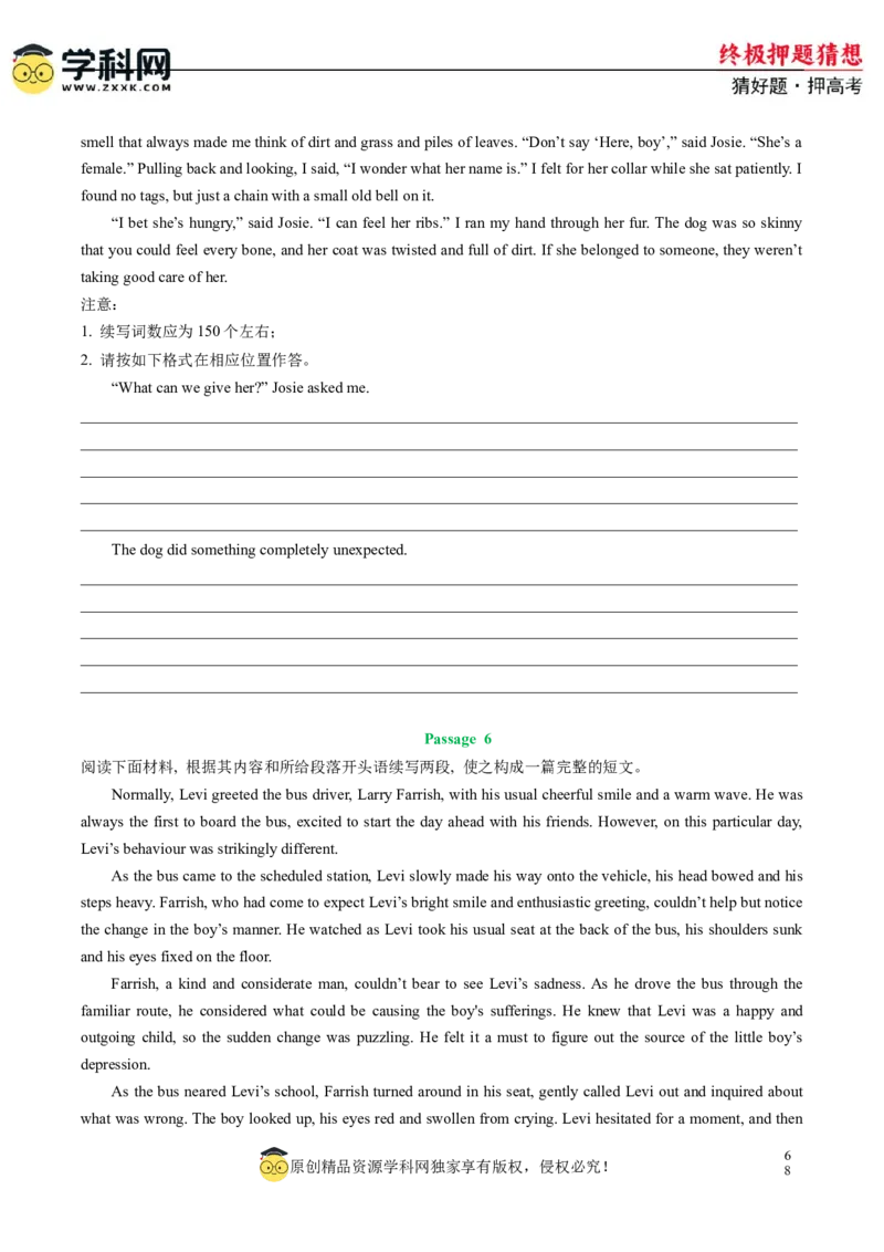 英语-2024年高考终极押题猜想（新高考通用）（原卷版）_3.2025英语总复习_2024年新高考资料_5.2024三轮冲刺_英语-2024年高考终极押题猜想（新高考通用）