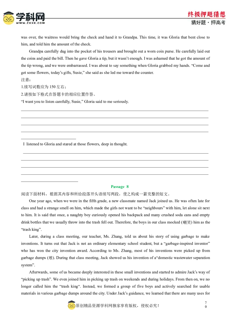 英语-2024年高考终极押题猜想（新高考通用）（原卷版）_3.2025英语总复习_2024年新高考资料_5.2024三轮冲刺_英语-2024年高考终极押题猜想（新高考通用）